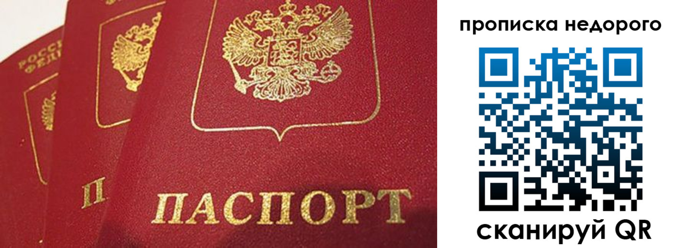 прописка для кредита в Снежногорске