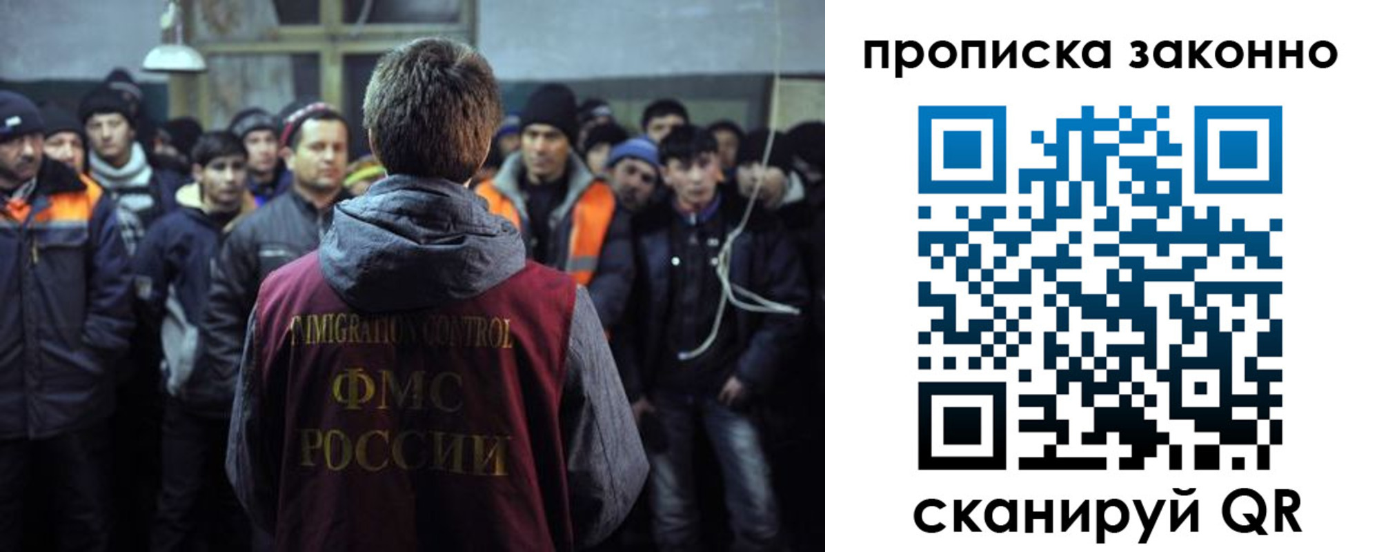 прописка 2025 в Снежногорске